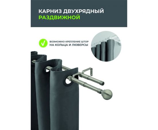 Телескопический металлический двухрядный карниз для штор Arttex 300 см, Шар, хром матовый А0000032114 – изображение 3