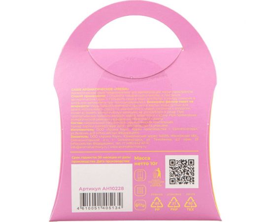 Ароматизированное саше AromaHarmony FREESIA 10 г AH10228 – изображение 3