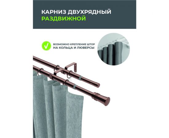 Телескопический металлический двухрядный карниз для штор Arttex 300 см, трапеция, коньяк А0000032117 – изображение 3
