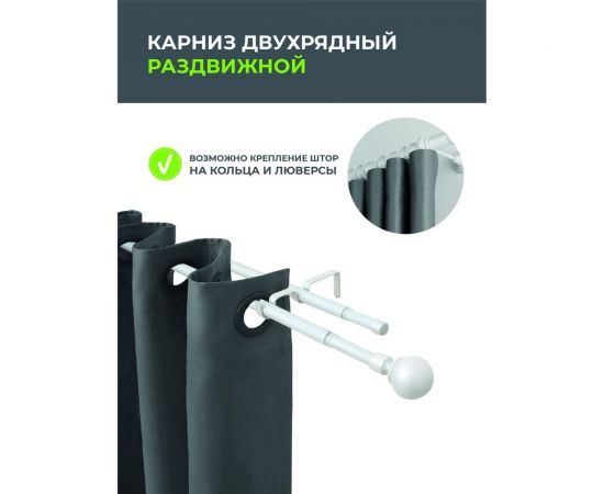 Телескопический металлический двухрядный карниз для штор Arttex 300 см, Шар, белый А0000032112 – изображение 3