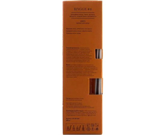 Аромат для дома ARIDA HOME Хюгге №6 Манго 100 мл АР 100-039 – изображение 3