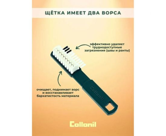 Креповая щетка для тщательной и мягкой очистки изделий из замши, велюра или нубука Collonil Crepe Burste 7010 000 – изображение 3