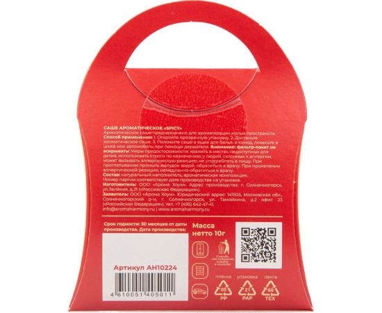 Ароматизированное саше AromaHarmony SPICY 10 г AH10224 – изображение 3