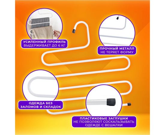 Вешалка для брюк и одежды BRABIX Змейка, 5 секций, 34x36 см, белая 608465 – изображение 4