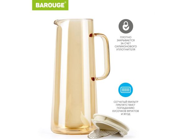 Кувшин для воды стеклянный BAROUGE BJ-704/24 золотисто-бежевый, 1400 мл BJ-704 1400 мл/кувшин – изображение 4