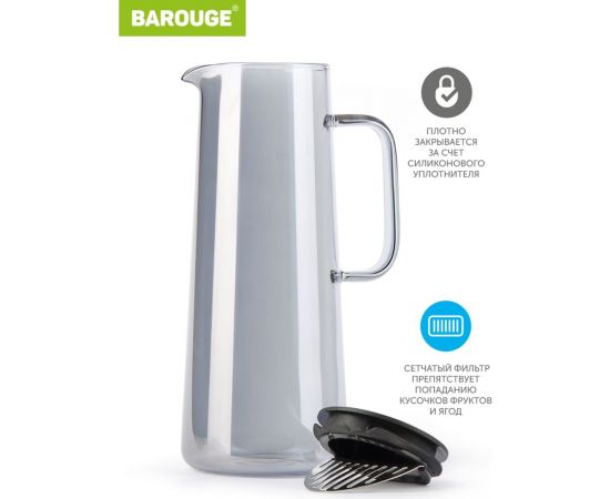 Кувшин для воды BAROUGE BJ-702/24 стеклянный, серебристо-серый, 1400 мл BJ-702 1400 мл/кувшин – изображение 4