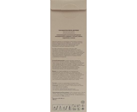 Аромат для дома ARIDA HOME Мандариновое дерево 50 мл АР 100-369 – изображение 4