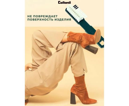 Креповая щетка для тщательной и мягкой очистки изделий из замши, велюра или нубука Collonil Crepe Burste 7010 000 – изображение 4