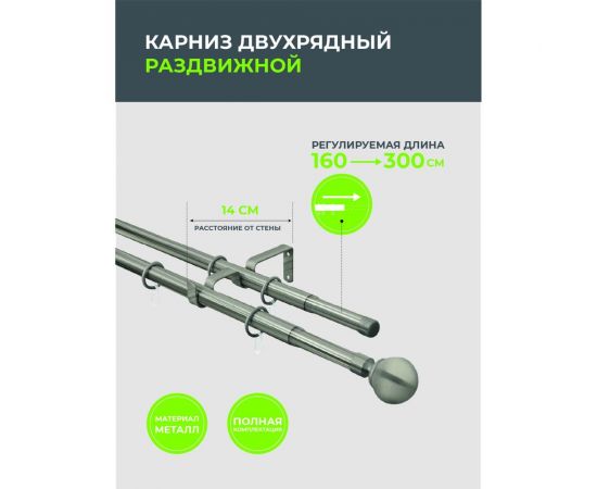 Телескопический металлический двухрядный карниз для штор Arttex 300 см, Шар, хром матовый А0000032114 – изображение 4