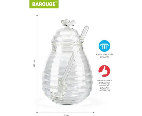 Стеклянная банка для меда BAROUGE BH-002/48 со стеклянной ложкой, 400 мл BH-002 400 мл/банка – изображение 4