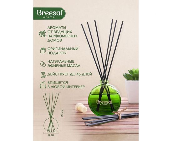 Декоративный ароматизатор Breesal aromatherapy Безмятежность (8) ARST/008 – изображение 4