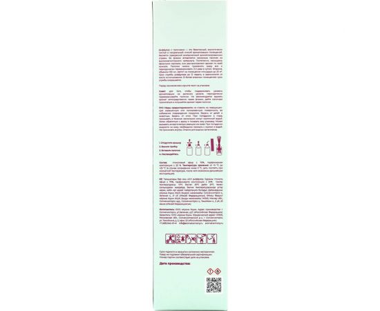 Ароматический диффузор AromaHarmony HERBAL 100 мл AH10421 – изображение 4