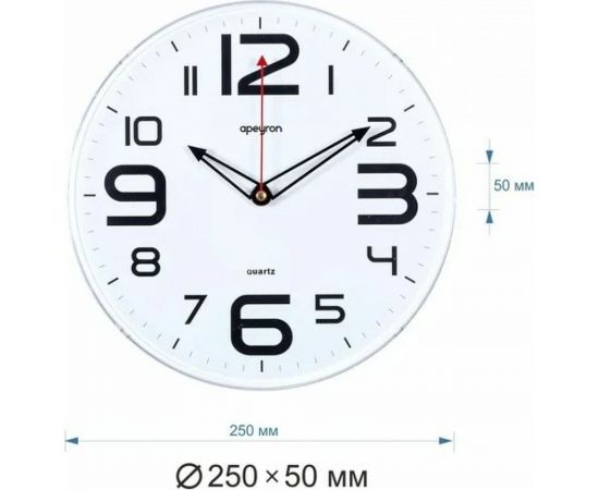 Настенные круглые часы Apeyron цвет корпуса белый, пластик, 25 см PL200911 – изображение 5