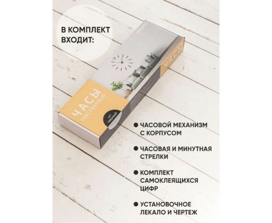 Настенные часы Apeyron DIY DIY210335 – изображение 5