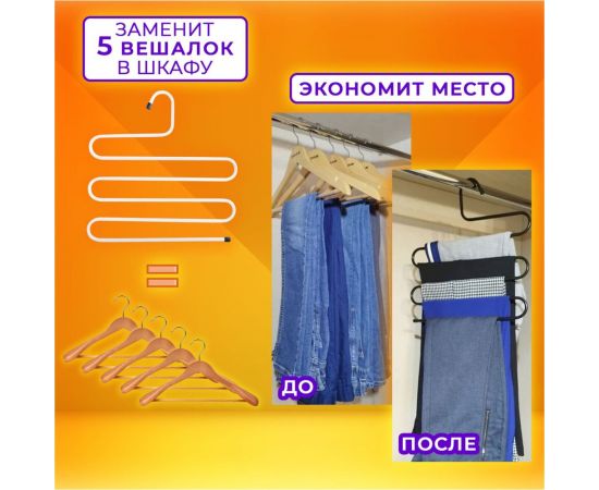 Вешалка для брюк и одежды BRABIX Змейка, 5 секций, 34x36 см, белая 608465 – изображение 5