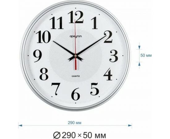 Настенные круглые часы Apeyron цвет корпуса серебристый, пластик, 29 см PL200907 – изображение 5