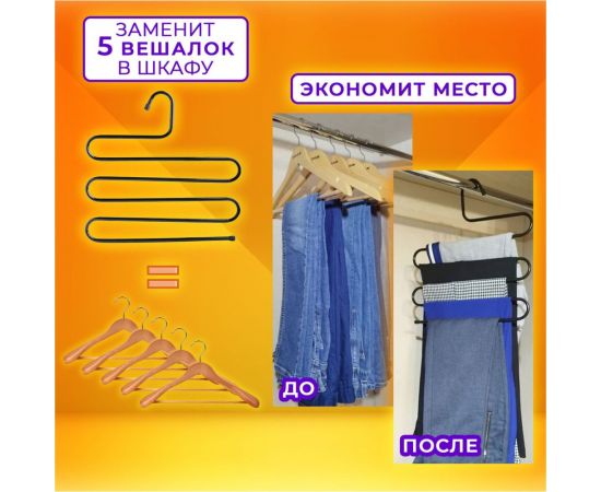 Вешалка для брюк и одежды BRABIX Змейка, 5 секций, 34x36 см, черная 608463 – изображение 5