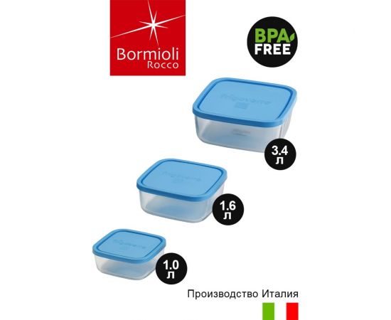Контейнер Bormioli Rocco FRIGOVERREы квадратные набор 3 шт 22x22 см, 19x19 см, 15x15 см 4/140 Б0019865 – изображение 5
