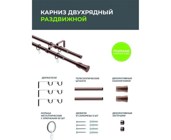 Телескопический металлический двухрядный карниз для штор Arttex 300 см, трапеция, коньяк А0000032117 – изображение 5