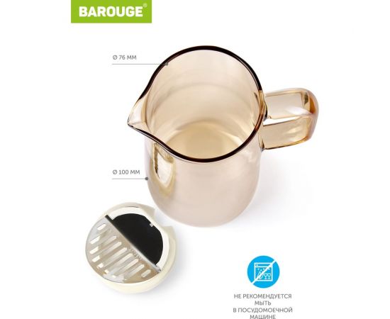 Кувшин для воды стеклянный BAROUGE BJ-704/24 золотисто-бежевый, 1400 мл BJ-704 1400 мл/кувшин – изображение 5