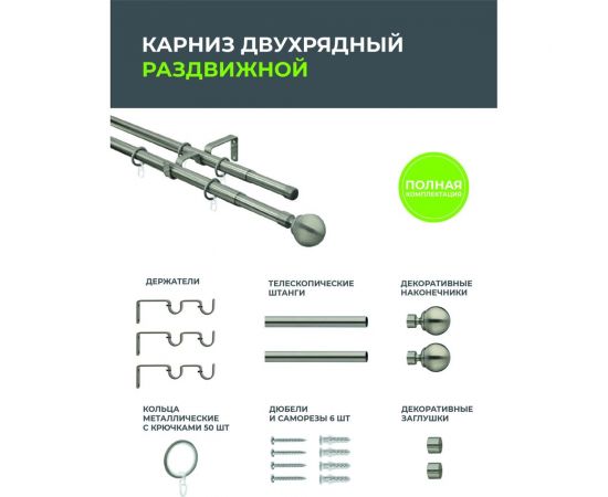 Телескопический металлический двухрядный карниз для штор Arttex 300 см, Шар, хром матовый А0000032114 – изображение 5