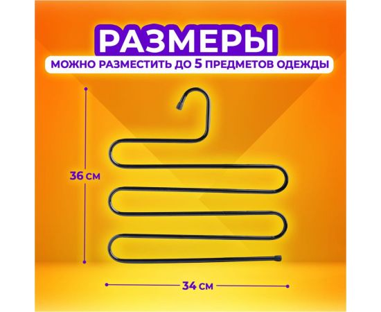 Вешалка для брюк и одежды BRABIX Змейка, 5 секций, 34x36 см, черная 608463 – изображение 6