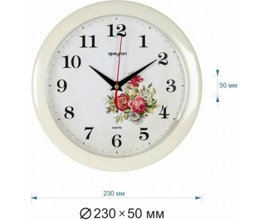 Настенные круглые часы Apeyron цвет корпуса слоновая кость, пластик, 23 см PL200910 – изображение 6