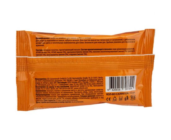 Влажные салфетки Collonil для замши, нубука и велюра WWN15 – изображение 6