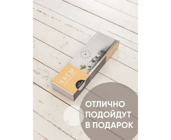 Настенные часы Apeyron DIY DIY210335 – изображение 6
