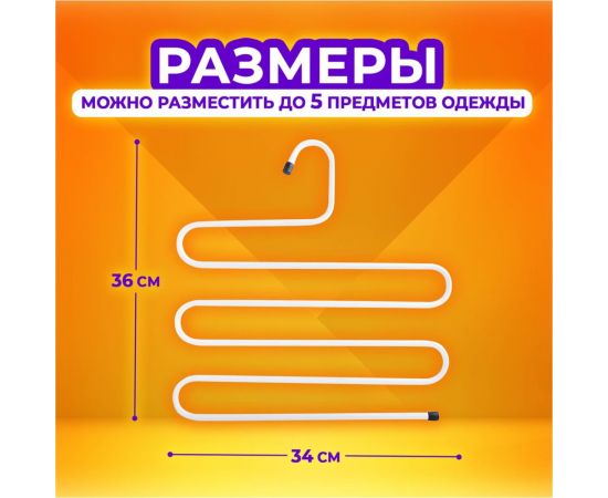 Вешалка для брюк и одежды BRABIX Змейка, 5 секций, 34x36 см, белая 608465 – изображение 6