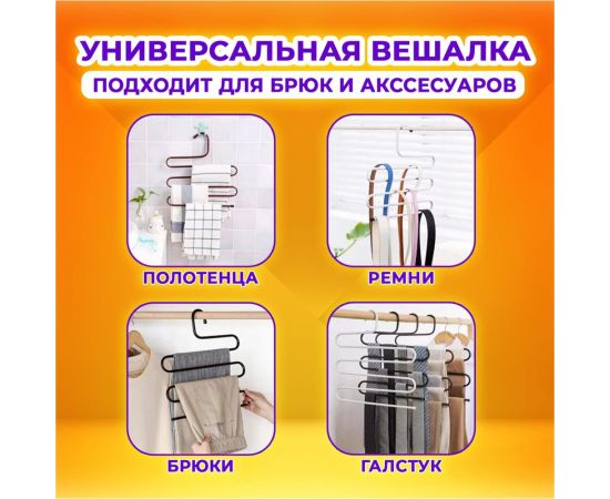 Вешалка для брюк и одежды BRABIX Змейка, 5 секций, 34x36 см, белая 608465 – изображение 7