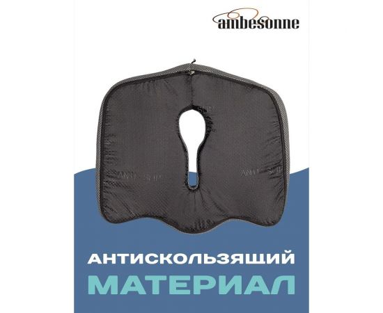 Анатомическая ортопедическая подушка AMBESONNE под копчик, для офисного кресла memory foam, высота 12 см, 45x40 см vsc004_f0002_45x40 – изображение 7