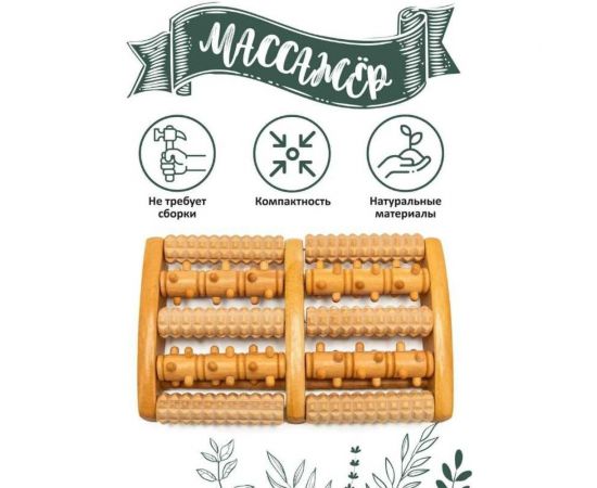 Деревянный роликовый массажер BRADEX KZ 0485 – изображение 7