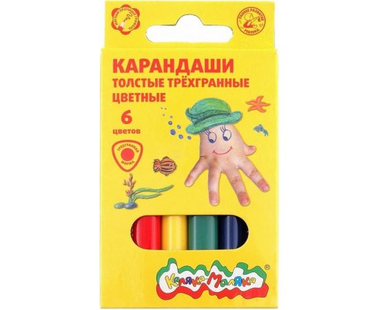 Набор цветных карандашей Каляка-Маляка 6 цветов трехгранные укороченные, толстые 3+ КТТКМ6 