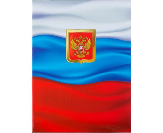 Адресная папка ООО Комус с гос.символикой триколор ламинированный картон 89643 