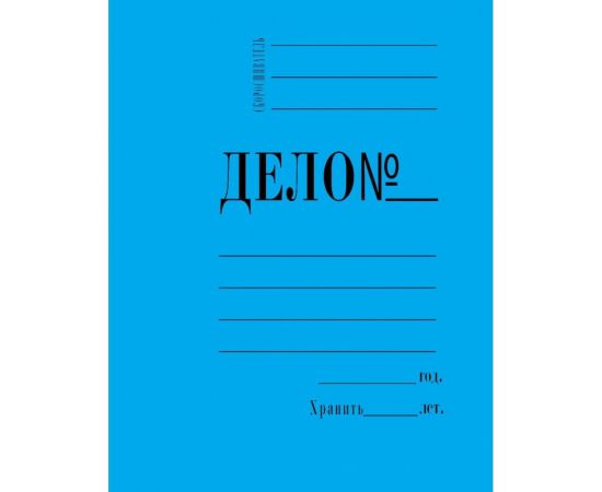 Картонный скоросшиватель ООО Комус мелованный картон 360 г/м2 синий 743121 
