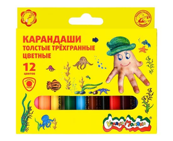 Набор цветных карандашей Каляка-Маляка 12 цветов, трехгранные, укороченные, толстые, 3+ КТТКМ12 