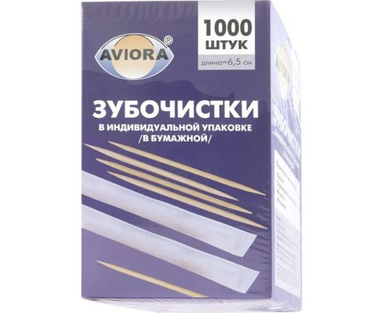 Бамбуковые зубочистки AVIORA в индивидуальной бумажной упаковке, 1000 шт в картонной коробке 401-610 