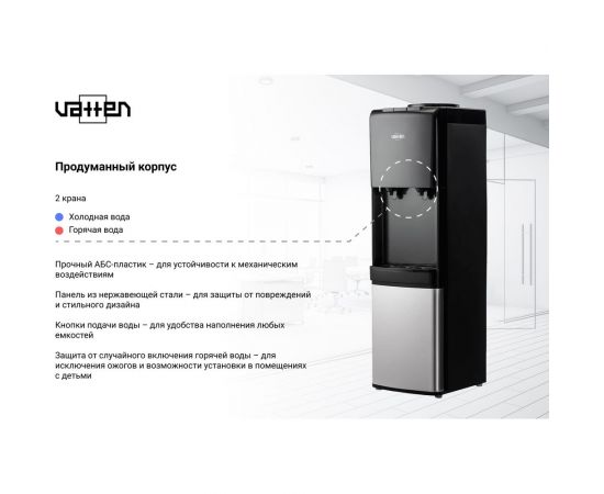 Кулер для воды VATTEN V42NE 3578 – изображение 2