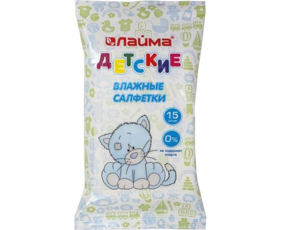 Влажные салфетки для детей ЛАЙМА комплект 15 шт, универсальные очищающие 128074 – изображение 2