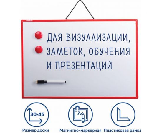 Магнитно-маркерная доска ПИФАГОР 231719 – изображение 2