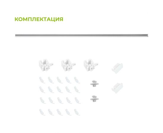 Профильный алюминиевый карниз Arttex Facile standard 200 см белый А0000030891 – изображение 3