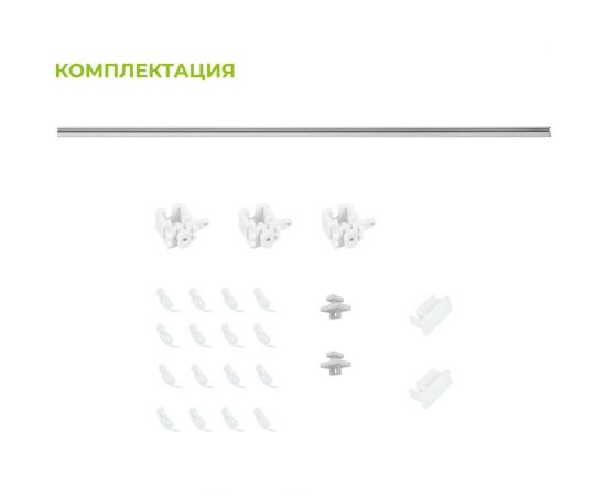 Профильный алюминиевый карниз Arttex Facile standard 160 см белый А0000030890 – изображение 3