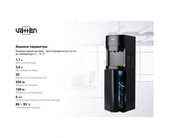Кулер для воды VATTEN L45NK 6841 – изображение 3