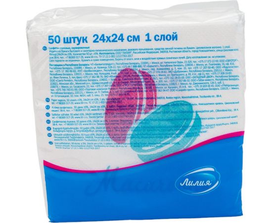 Салфетки бумажные 24x24 с рисунком Доброе утро 1слой 50листов Лилия 988 – изображение 3