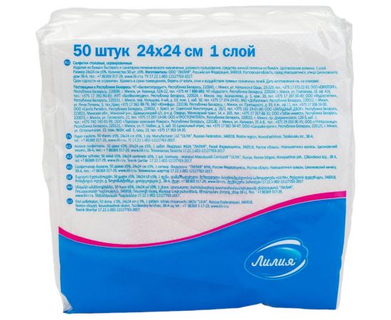 Салфетки бумажные 24x24 с рисунком Роза 1сл 50листов Лилия 513 – изображение 3