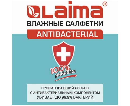 Влажные салфетки ЛАЙМА антибактериальные для рук с экстрактом хлопка, 15 шт. 125957 – изображение 3