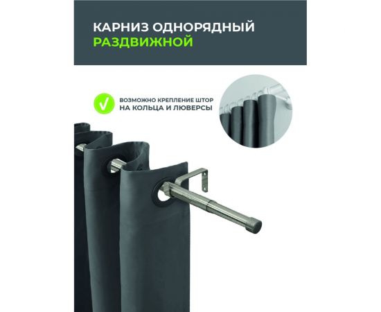 Телескопический металлический однорядный карниз для штор Arttex 300 см, заглушка, хром матовый А0000032124 – изображение 3