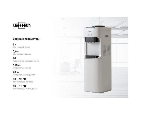 Кулер для воды VATTEN V45WE 5088 – изображение 3