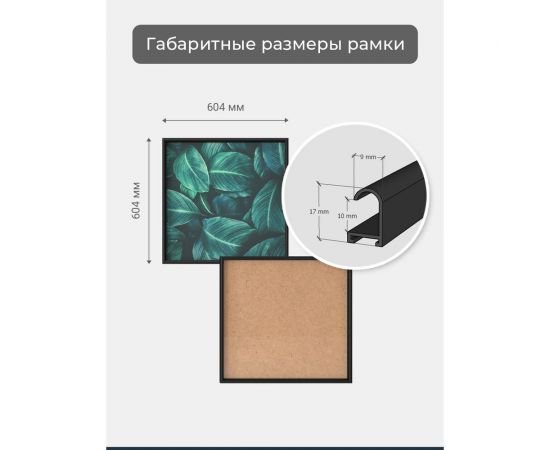 Фоторамка ООО Первое ателье Черная алюминиевая рамка 60x60 см Niel-2nm-60x60 – изображение 4
